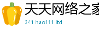 王中王493333WWW马头诗且香港资料免费长期公开